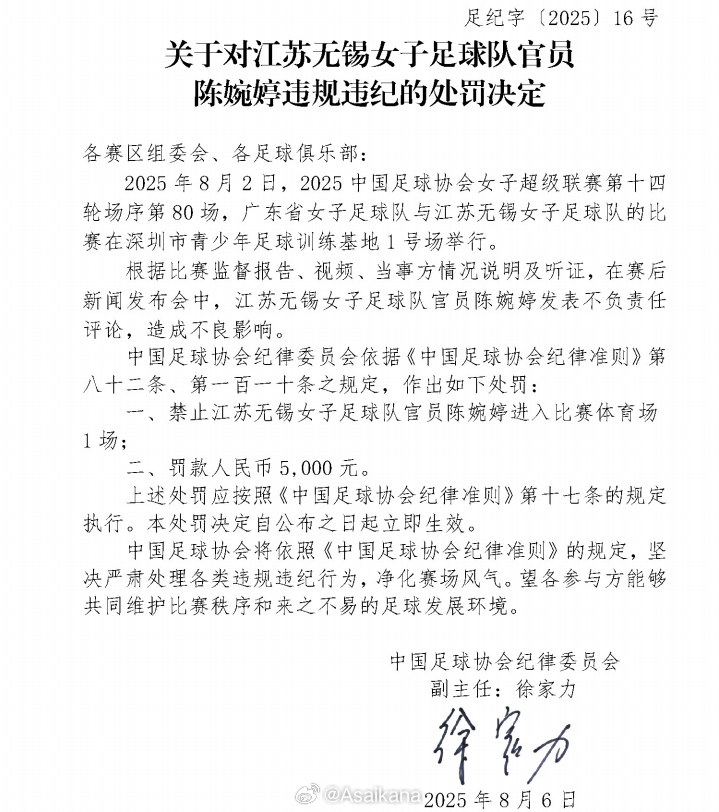 amp, 陈婉婷教练, tenan
